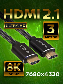 HDMI 2.1 кабель 8K 60Hz, Belsis, Медный,4K@240Hz 144Hz 120Hz, Ultra High Speed 48Gbps, 3 метра, BW1493
