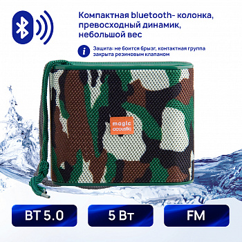 Портативная колонка блютуз Magic Acoustic Element/Громкий Чистый Звук/Хороший Бас/5 Вт/1 динамик/FM радио/Встроенный микрофон Hands-free/USB вход/microSD/Bluetooth 5.0/для Дома/Спорта/Отдыха/Прогулки/Вечеринки/123х43,3х102,4 мм/Камуфляж/SK1026MBK