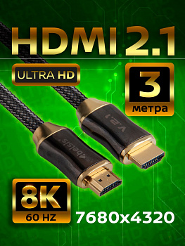 HDMI 2.1 кабель 8K 60Hz, Belsis, Медный, 4K@240Hz 144Hz 120Hz, Ultra High Speed 48Gbps, 3 метра BW1497