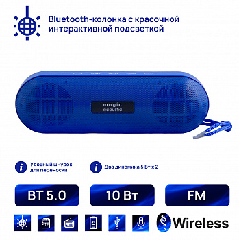 Портативная колонка блютуз Magic Acoustic Evolution/Громкий Чистый Звук/Хороший Бас/10 Вт/2 динамика/FM радио /Микрофон для Hands-free/Aux/USB вход/microSD/Bluetooth 5.0/для Дома/Спорта/Отдыха/Прогулки/Вечеринки/Габариты:69.8х63.8х210мм//синий/SK1025BE